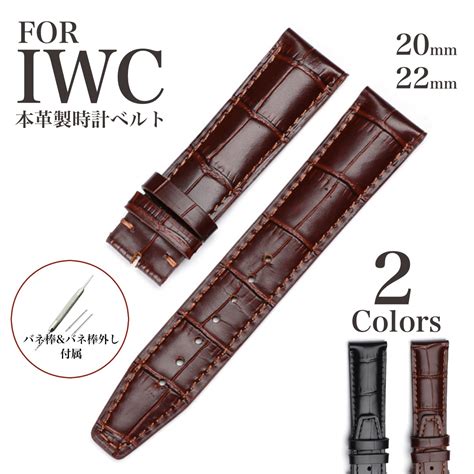 iwc 時計ベルト